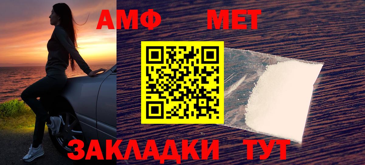 Амфетамин 97% Воткинск