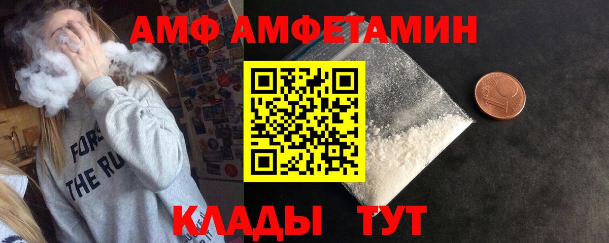 Амфетамин  Вход с VPN  АМФЕТАМИН  Амфетамин 98%  Воткинск 