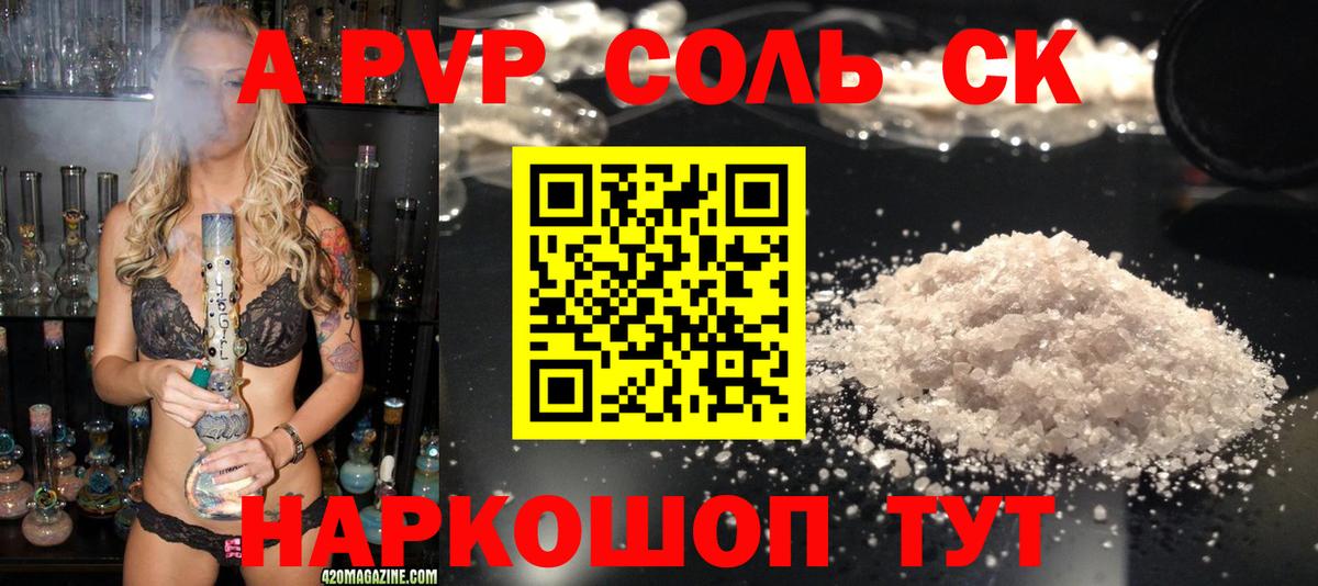 Альфа ПВП СК  Вход с VPN  Альфа ПВП VHQ  Воткинск  А ПВП Crystall 