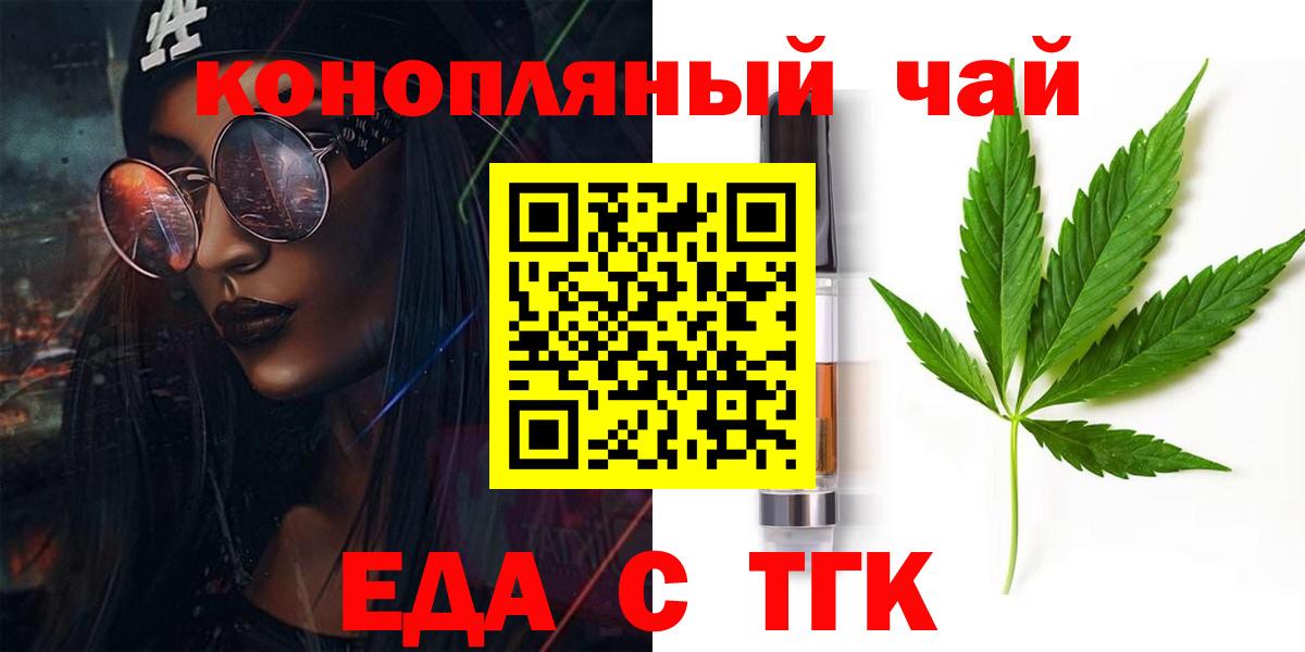 Cannafood марихуана Воткинск