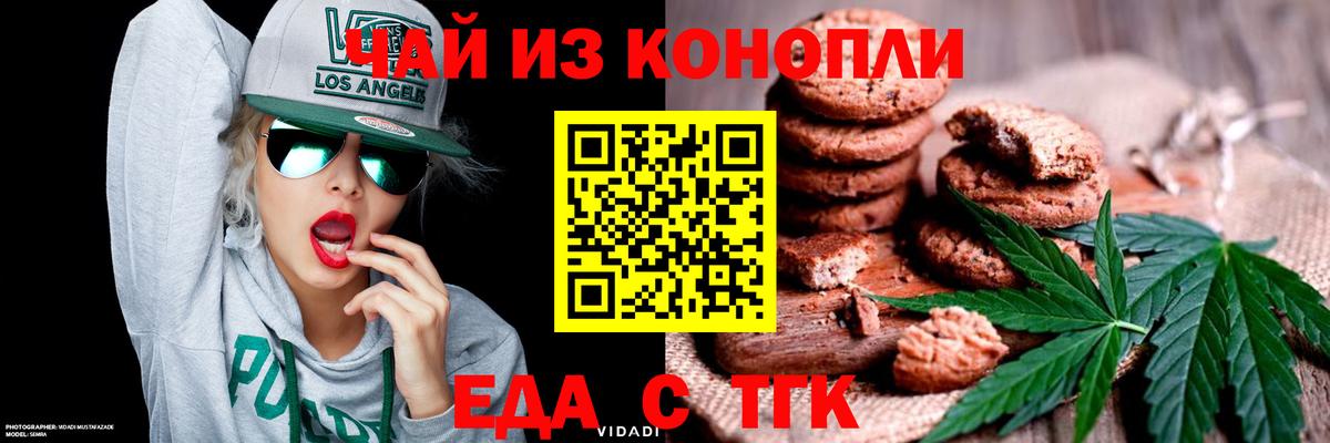 Воткинск  Canna-Cookies марихуана  Вход с VPN 