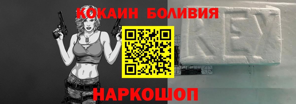 Кокаин  Cocaine 99%  что такое наркотик  Вход с VPN  COCAIN 99%  Воткинск 