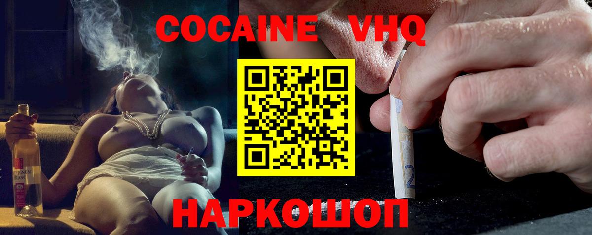 COCAIN 99% Воткинск