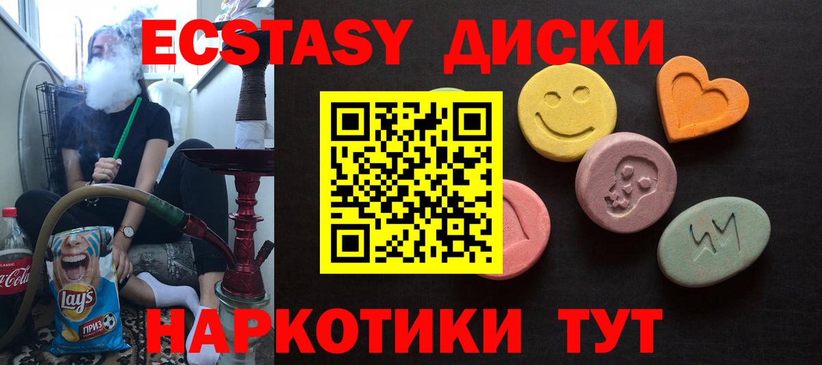 ЭКСТАЗИ круглые Воткинск