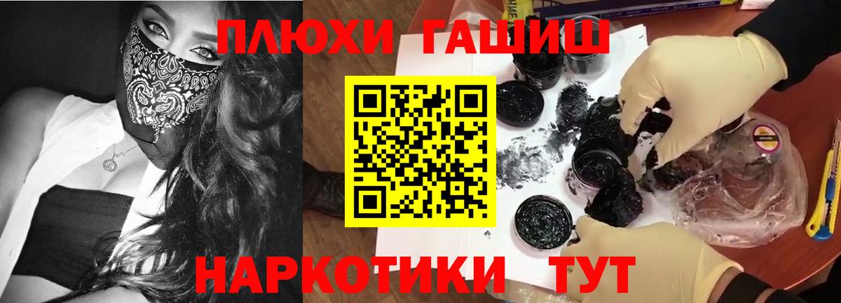 ГАШИШ Cannabis  Вход с VPN  Воткинск  Гашиш ice o lator 