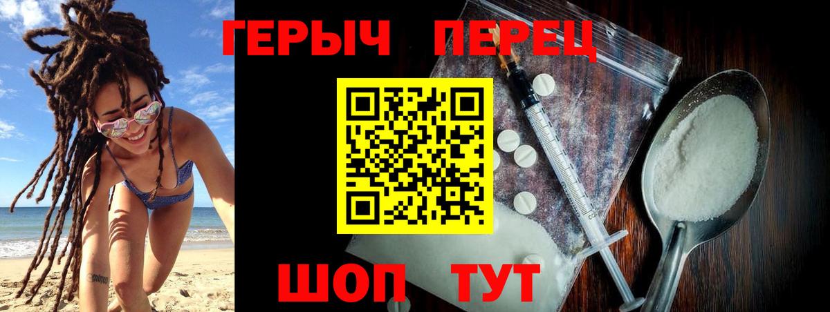 Воткинск  Героин  Вход с VPN  ГЕРОИН афганец 