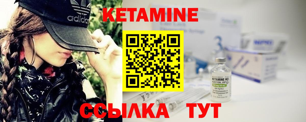 KRAKEN ССЫЛКА  КЕТАМИН ketamine  Вход с VPN  Воткинск 