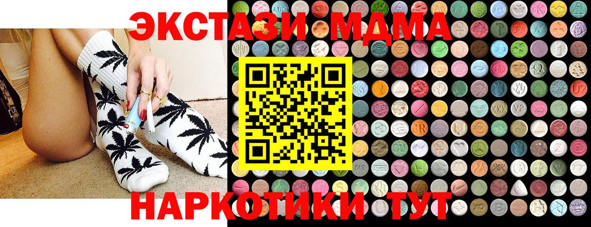 МДМА кристаллы Воткинск