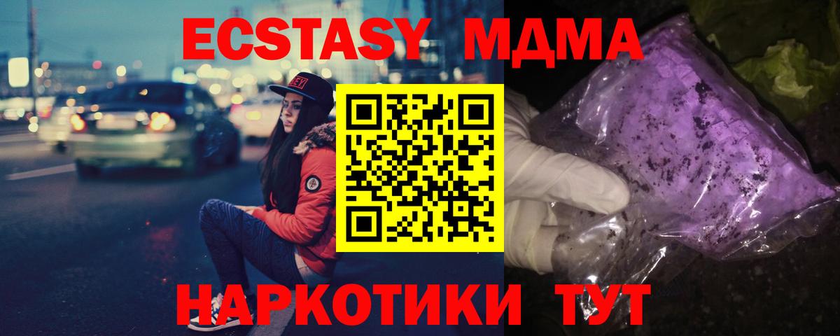 МДМА VHQ  MDMA кристаллы  Воткинск  Вход с VPN 