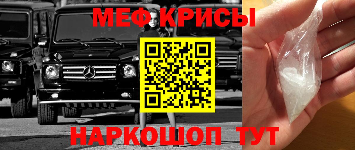 Воткинск  МЯУ-МЯУ  Вход с VPN  Мефедрон mephedrone 