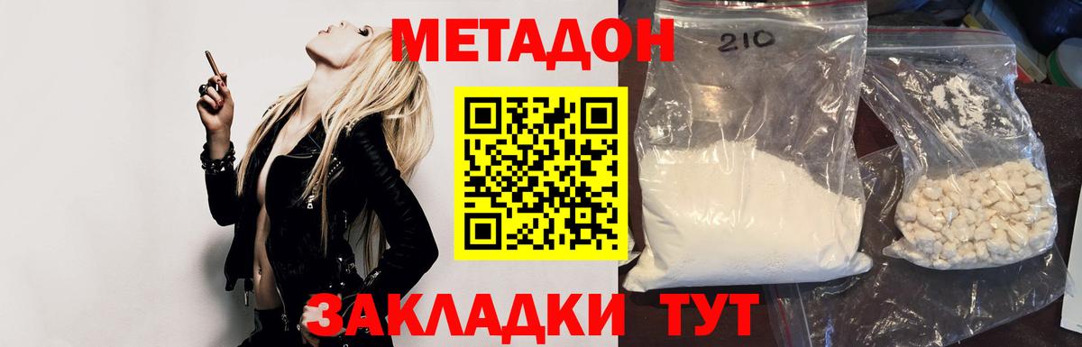 Метадон белоснежный Воткинск