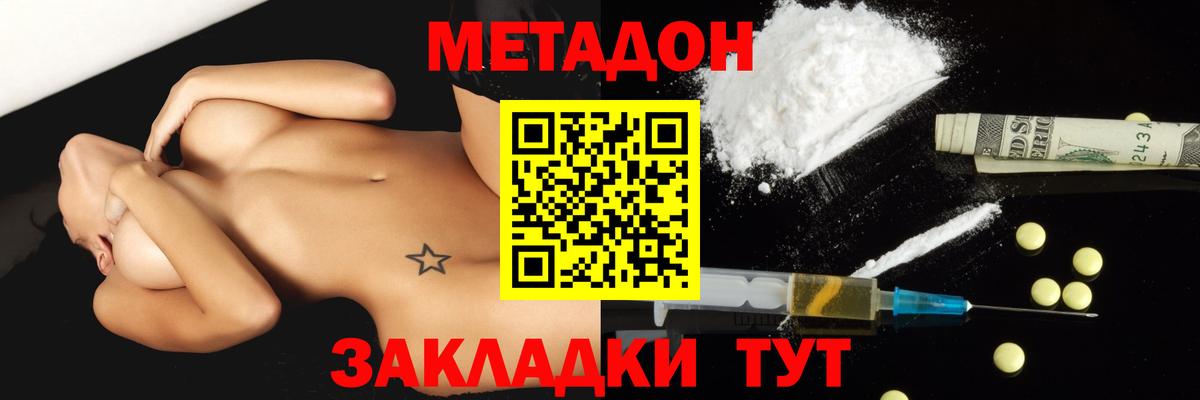 МЕТАДОН мёд  Вход с VPN  Воткинск  МЕТАДОН белоснежный 