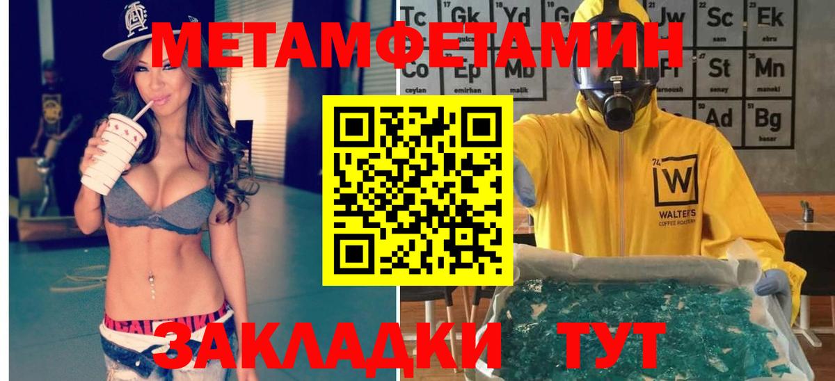 МЕТАМФЕТАМИН пудра  МЕТАМФЕТАМИН пудра  МЕТАМФЕТАМИН  Воткинск  Вход с VPN 