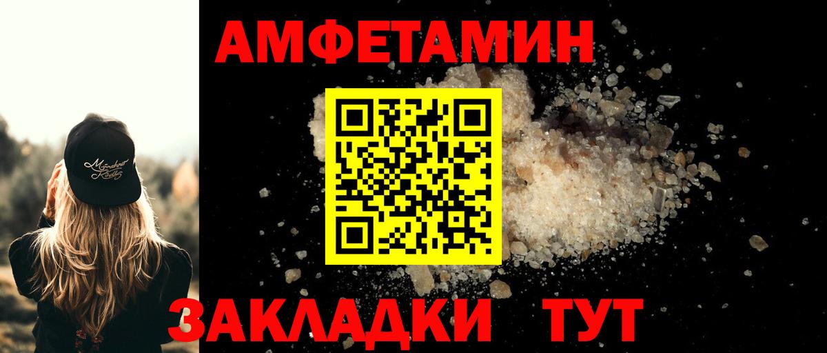 МЕТАМФЕТАМИН пудра Воткинск