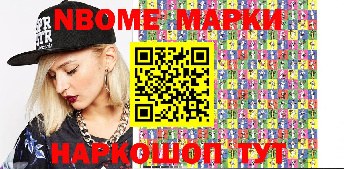 даркнет сайт  Марки NBOMe  Марки NBOMe 1,5мг  Вход с VPN  Марки NBOMe 1,5мг  Воткинск 