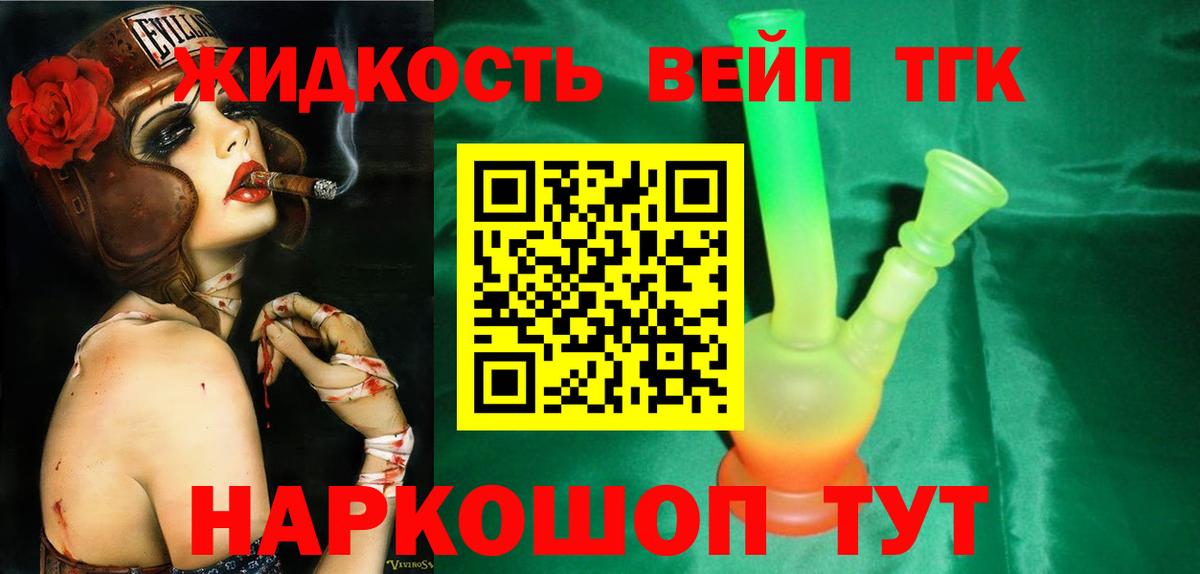 ТГК вейп  Вход с VPN  Воткинск 