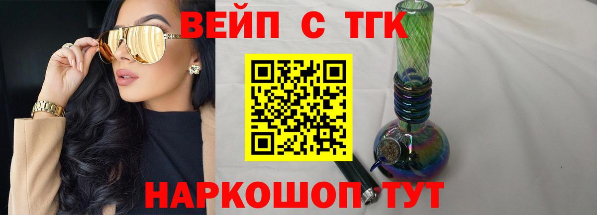 Дистиллят ТГК гашишное масло Воткинск