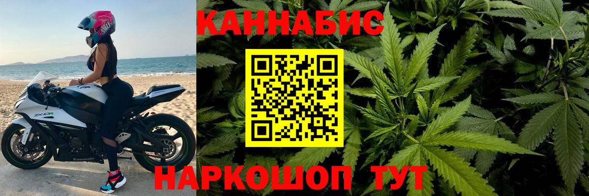 Каннабис VHQ  МАРИХУАНА конопля  Воткинск  Бошки марихуана AK-47  Канабис White Widow  Вход с VPN 